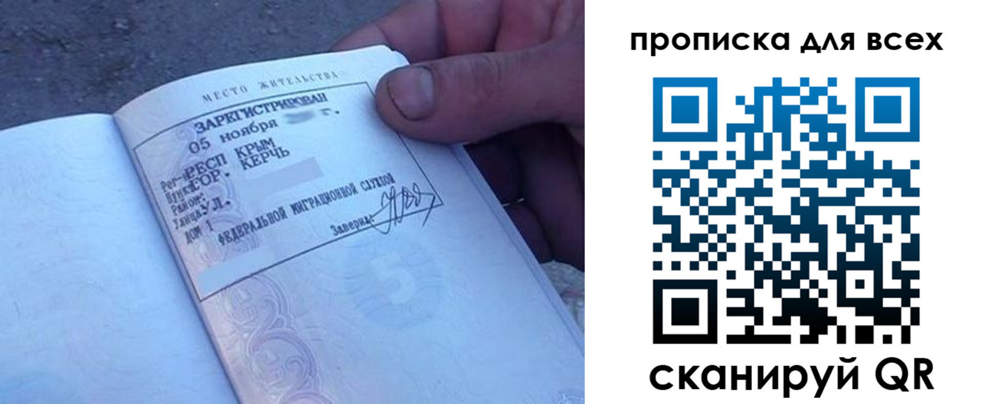 временная регистрация в квартире в Кировграде