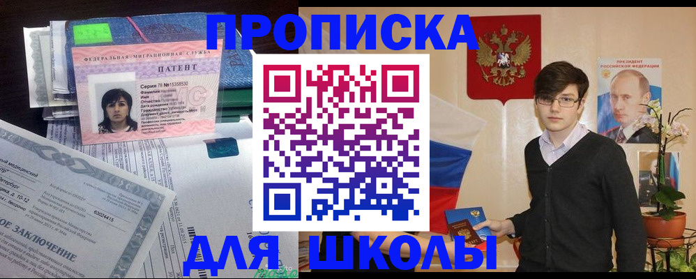прописка паспорт в Кировграде