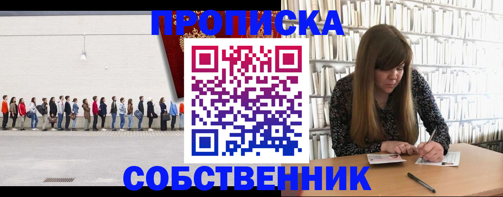 временная регистрация в квартире в Кировграде